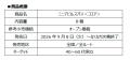『エンゼルパイ』ブランドから、ひと口で広がるふわも