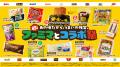 「味ぽん」と「ファミから」がありそうでなかったコラ