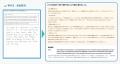 手書きの英語答案を瞬時にAI採点する革新的学習システ