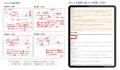 手書きの英語答案を瞬時にAI採点する革新的学習システ