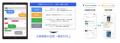 「iCheckup!」を「Teachme Check」にブランド刷新し、
