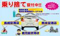 「ニコニコレンタカー福岡空港国際線ターミナル店」20