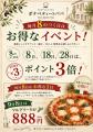 【株式会社さわやか】秋の味覚を堪能！「ボナペティー