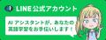 オンライン英会話「ベストティーチャー」、TOEFL iBT(
