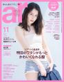 【ALL半額】秋のおしゃれ＆美を叶える！「主婦と生活