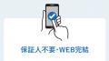 プランネル、「引越しに伴うさまざまな費用に対応」す