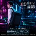 防災ブランド「BUNKER」×『攻殻機動隊 THE GHOST IN T