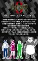 机の上であの興奮がふたたび！？『呪術廻戦 ラインア
