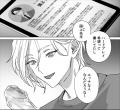 セクサロイドデリヘル詐欺？！掴田『クレイジー・ハイ