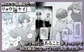 甘え上手な彼に絆される！？幼馴染ユニットBL！！柚津