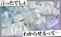 甘え上手な彼に絆される！？幼馴染ユニットBL！！柚津