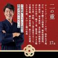 キャリア20年の家庭料理探求家「けんた食堂」監修「匠