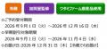 家族でも、おひとりでも。新年の食卓を彩る「わたみの