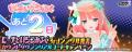 『デタリキZ 特別防衛局隊員の日常』9月3日(木)0時よ