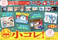 特製プライバシー保護スリーブ＆カード（全13種）がも