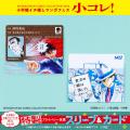 特製プライバシー保護スリーブ＆カード（全13種）がも