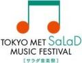 東京都交響楽団 × ホテルメトロポリタン　「サラダ音