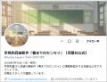 【発売まであと15日】話題作『春までのセンセイ』公式