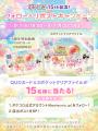 2600万人に支持されるアバターアプリ『ポケコロ』15周 2600万人に支持されるアバターアプリ『ポケコロ』15周