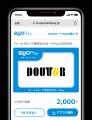 「ドトールグループ専用QUOカードPay」が「LINEギフト