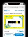 「ドトールグループ専用QUOカードPay」が「LINEギフト