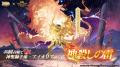 『聖闘士星矢 Galaxy Soldiers』にて『聖闘士星矢 黄