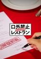 味の素(株)社員・インフルエンサー・生活者が共創する