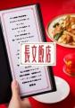 味の素(株)社員・インフルエンサー・生活者が共創する