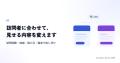 株式会社chipper、MCP対応のCROプラットフォーム「Cre