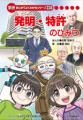小学生にアントレプレナーシップを届けるSAMURAI財団