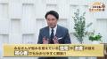 杉村太蔵氏出演の新Web番組『杉村太蔵に学ぶ！住まい