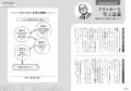 書籍『図解で学ぶドラッカー入門 完全版　時代を超え