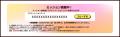 【先着30,000名様】はじめまして＆お久しぶりの方限定