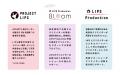 【LIPS】UGCプラットフォームならではの強みを生かす