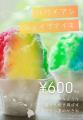【食欲の秋キャンペーン！】9月2日(火)～30日(水)まで