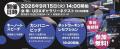 【参加無料】ドイツ連邦経済・エネルギー省支援事業、