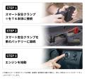 車の“もしも”を、これ1台で。超コンパクト5in1車載ギ