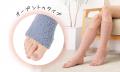 ふんわりあったか、キュッと引き締め！寝ている間も足