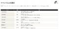 Leading Startup Square（LSS）は、2026年9月1日より