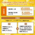 【沖縄県】ひとり親生活支援クーポンの申請期限は10月