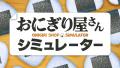 アイオーデータは「東京ゲームショウ2026」に出展しま