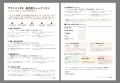 ブランドとCXの「分断」を5つの視点・20項目で診断す ブランドとCXの「分断」を5つの視点・20項目で診断す