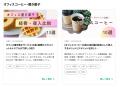 心幸グループ、福利厚生の情報メディア「福利厚生研究