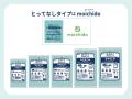 【明石市より指定ごみ袋制度が新たにスタート】サニパ
