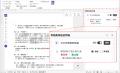 基本機能無料のWordアドイン「スグラク」、条番号のず