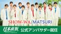 日本直販、秋元康プロデュースの昭和歌謡&ポップスグ