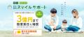 日本直販、秋元康プロデュースの昭和歌謡&ポップスグ