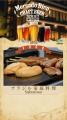 たましん主催の「MERCADO RICO CRAFT BEER」9/12開催