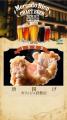 たましん主催の「MERCADO RICO CRAFT BEER」9/12開催
