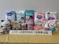 茨城県初!取手市が「とりでっ子見守りおむつ定utf-8 茨城県初!取手市が「とりでっ子見守りおむつ定utf-8